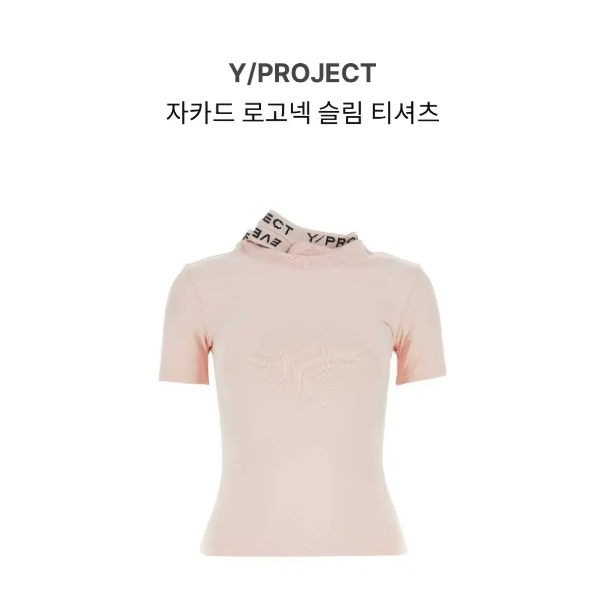 Y project 자가드 로고넥 티