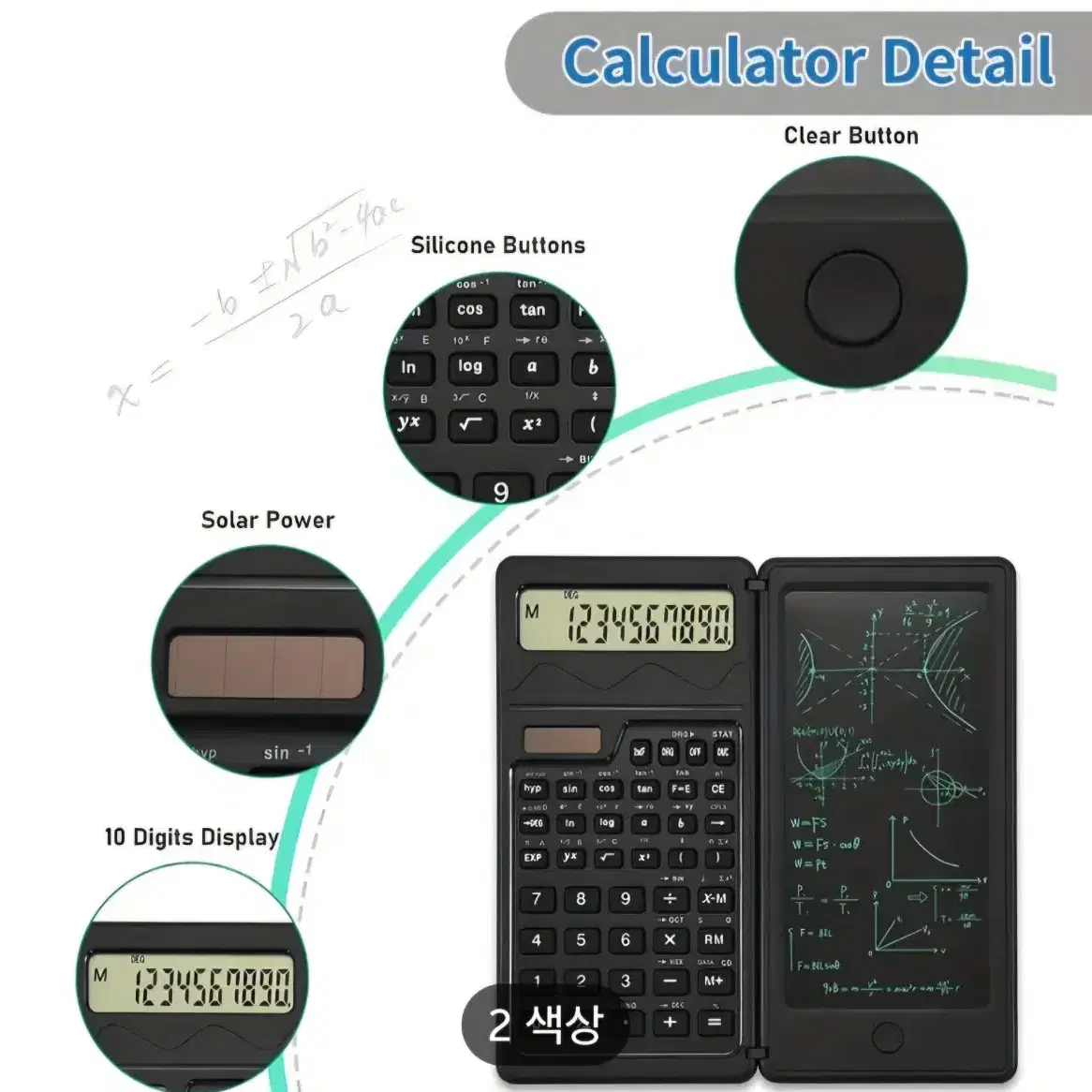 과학 계산기 10 자리 LCD 디스플레이 접이식 계산기 필기보드, 태양