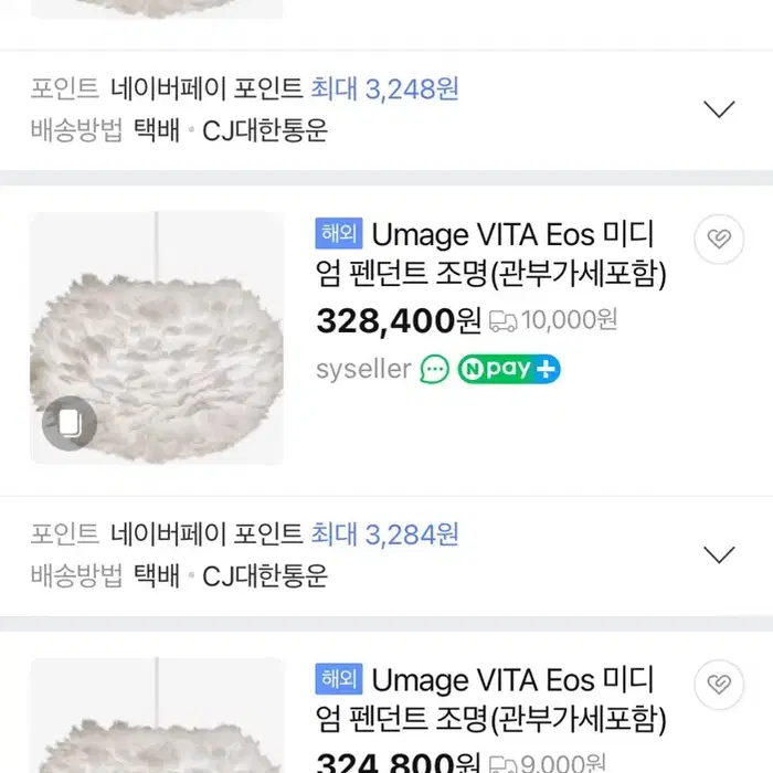 UMAGE EOS VITA 조명 조명갓 라이트브라운