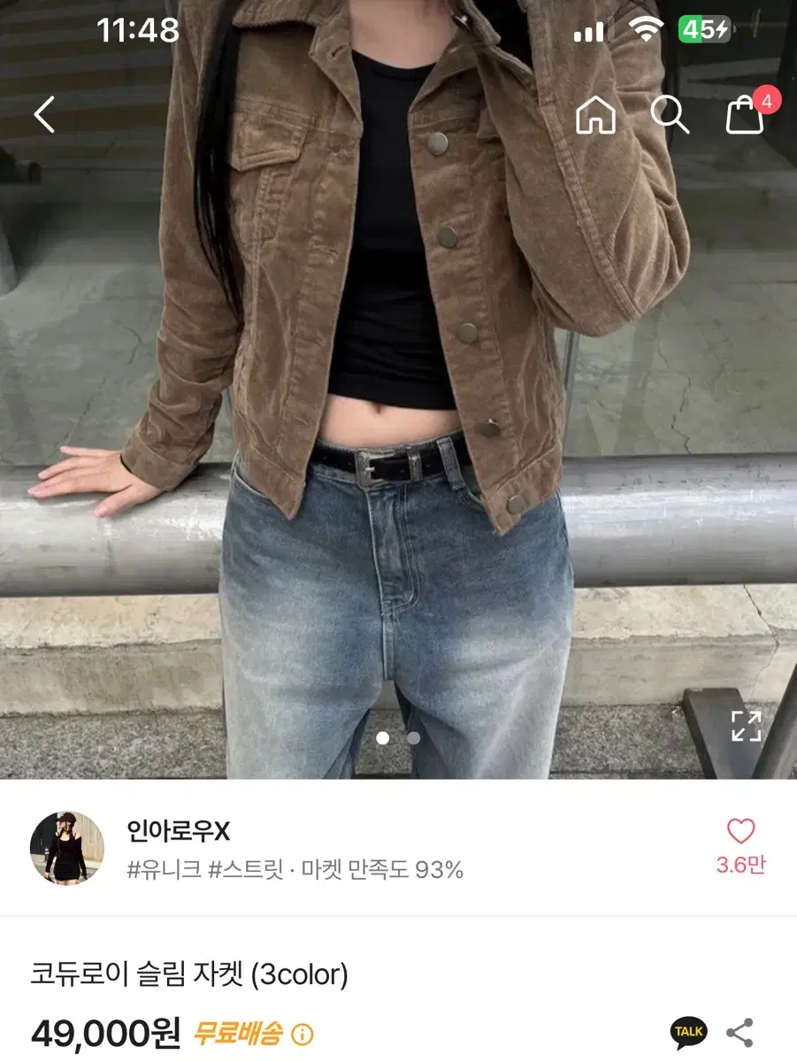 에이블리 인아로우 코듀로이 슬림 자켓 브라운 판매