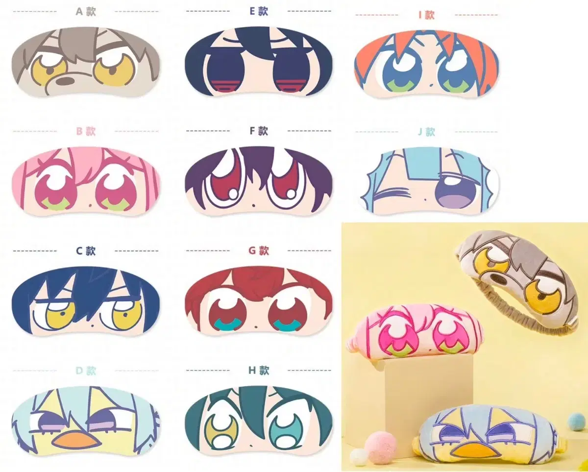 Deadline 11/10) Angsta Bukubu Collaboration Sleeping Eye Patch Tool