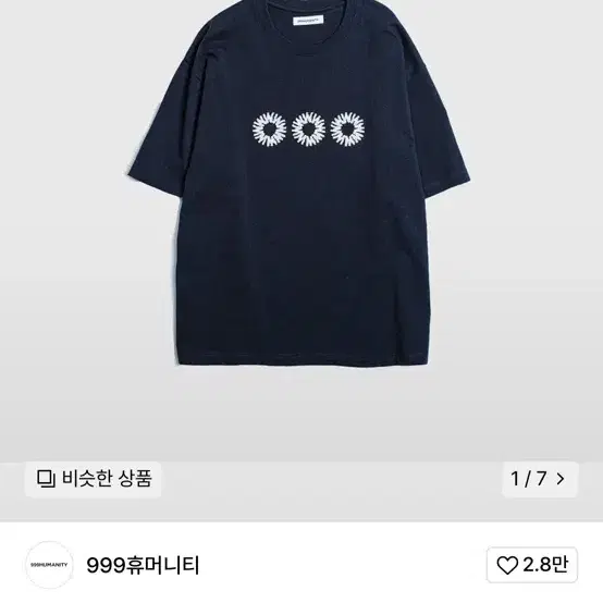 999루머니티 반팔 1사이즈