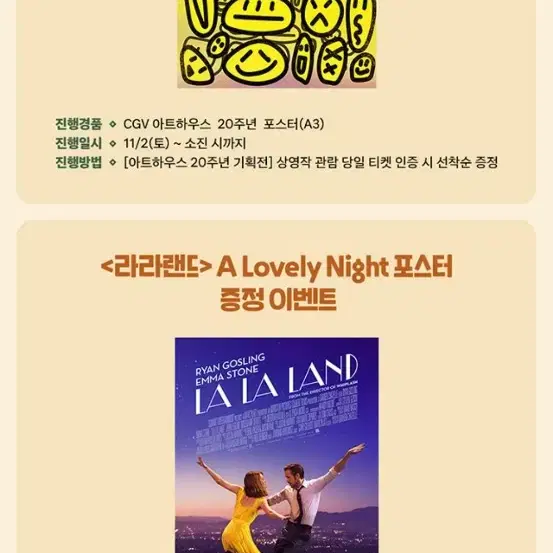 라라랜드 A Lovely Night A3 포스터 팝니다