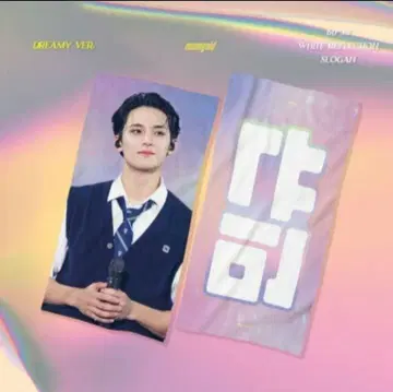 세븐틴 세븐틴 세부치 민규 마스터 슬로건