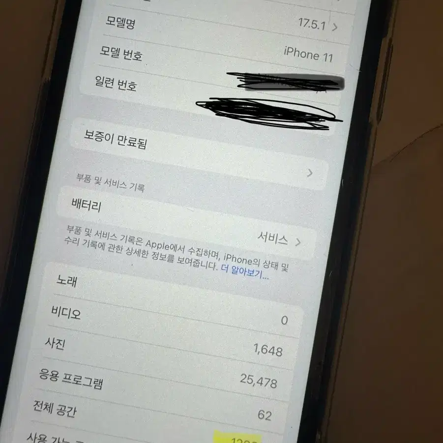 아이폰 11 128기가