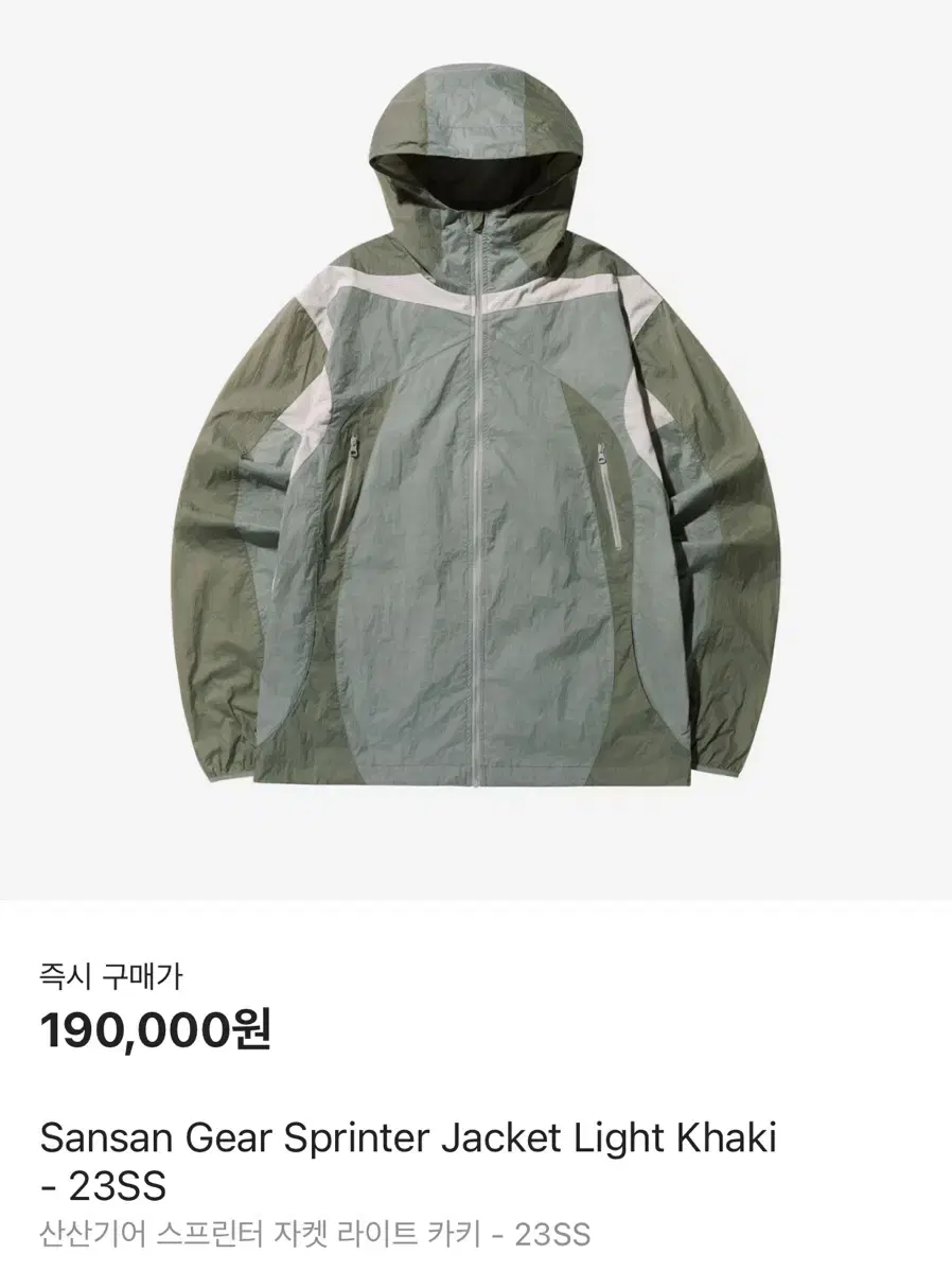 San San Gear Sprinter Jacket 3