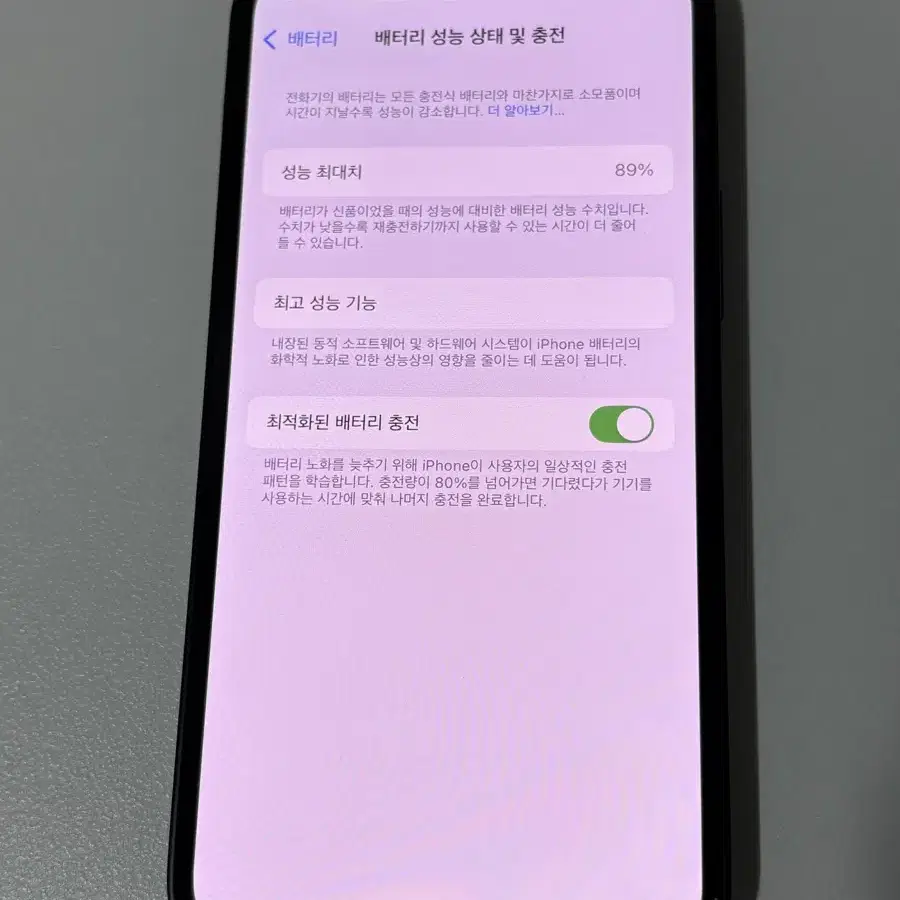 아이폰 12미니 블랙 128GB (배터리성능 89)