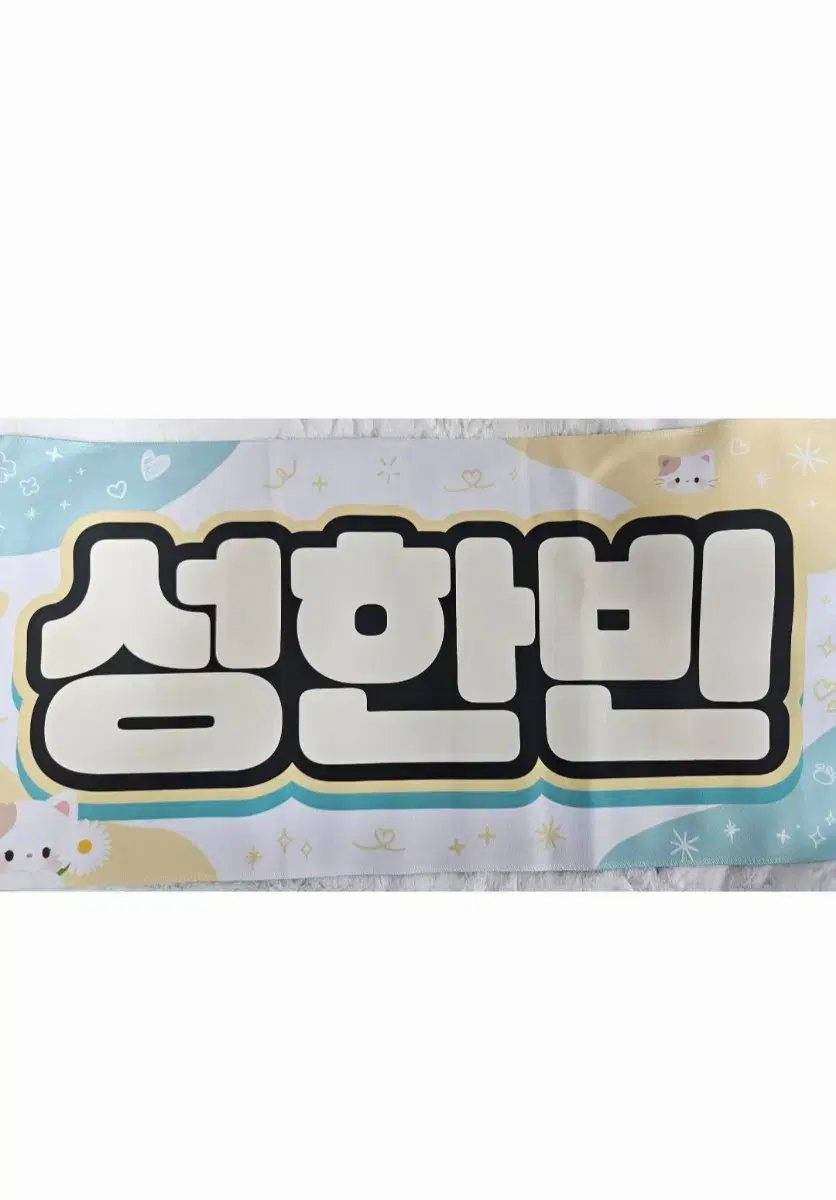 Sung Hanbin slogan WTS