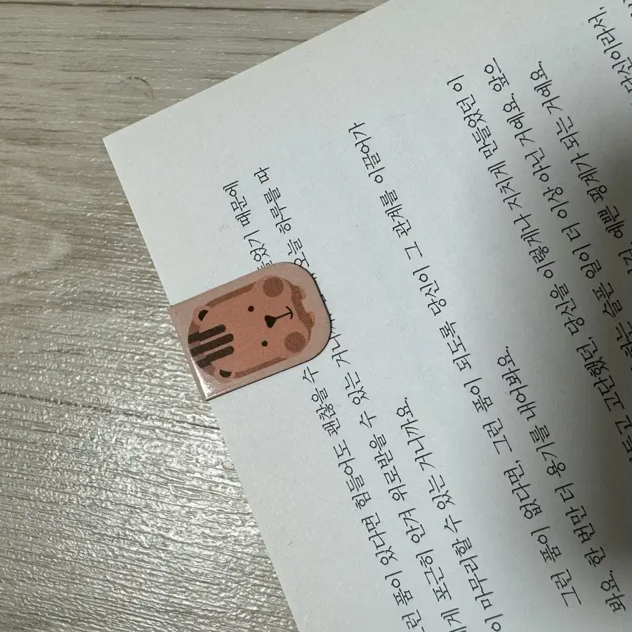 감성 위로 에세이 만화책 시집