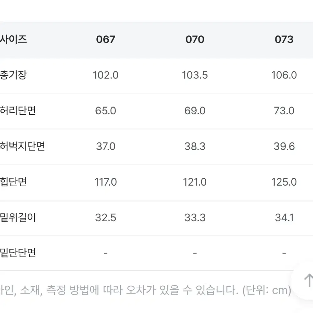 에잇세컨즈 배색 트리밍 트랙팬츠 파라슈트 트레이닝 블랙업