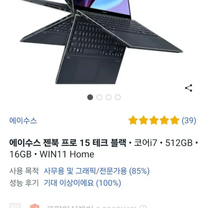 에이수스 젠북 프로 15 i7 2in1 노트북 lg그램 삼성노트북 노트북