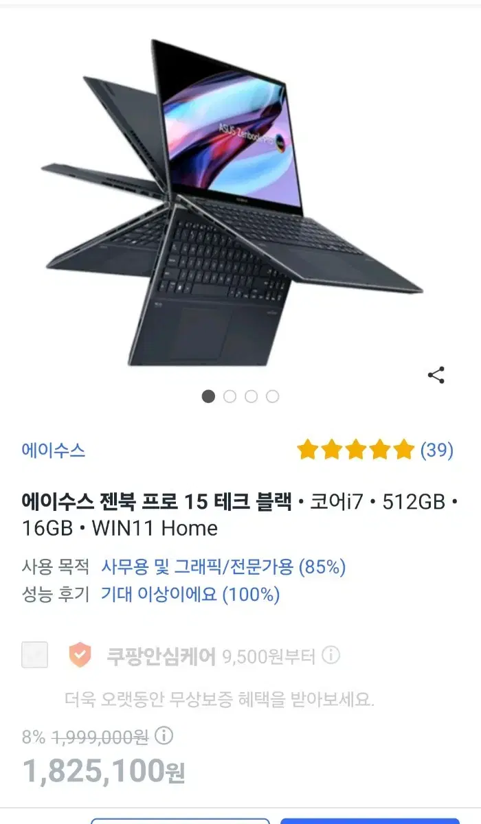 에이수스 젠북 프로 15 i7 2in1 노트북 lg그램 삼성노트북 노트북