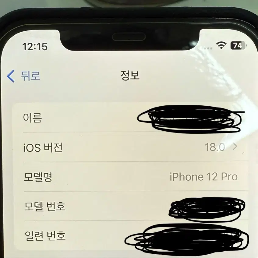 아이폰 12프로 128GB 퍼시픽블루 S급 풀박