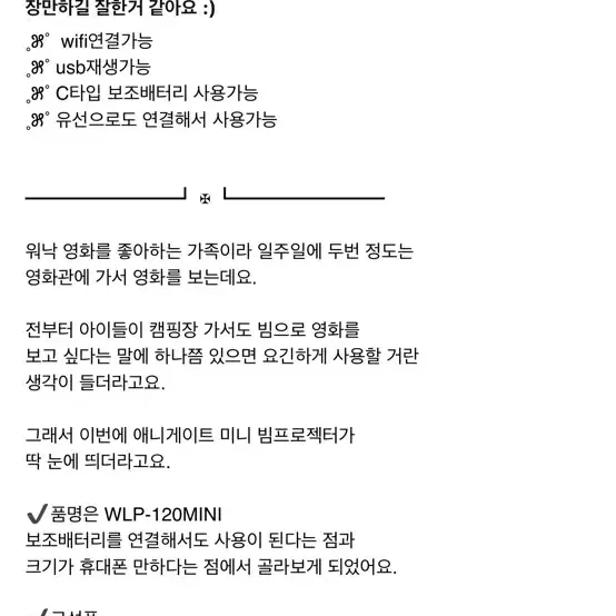 애니빔 5G 무선 미러링 빔 프로젝터