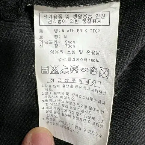 아디다스 삼각로고 검흰 져지 95