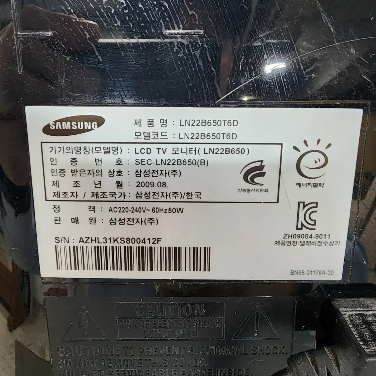 삼성 22인치 LCD TV 파브TV LN22B650T6D 분양합니다