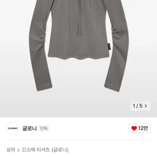 글로니 RUI SHIRRING STRAP LONG SLEEVE (GRAY