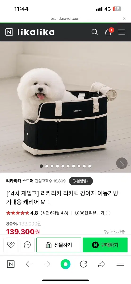 리카리카 강아지 가방 L 블랙 화이트