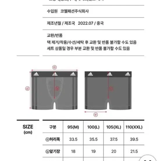 아디다스 드로즈 XL(105) 6개