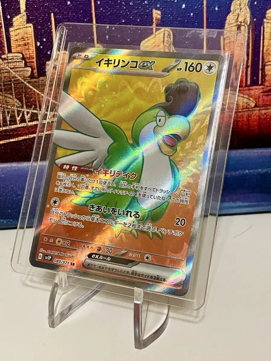 [Japanese] Pokémon Card Shibikou SR