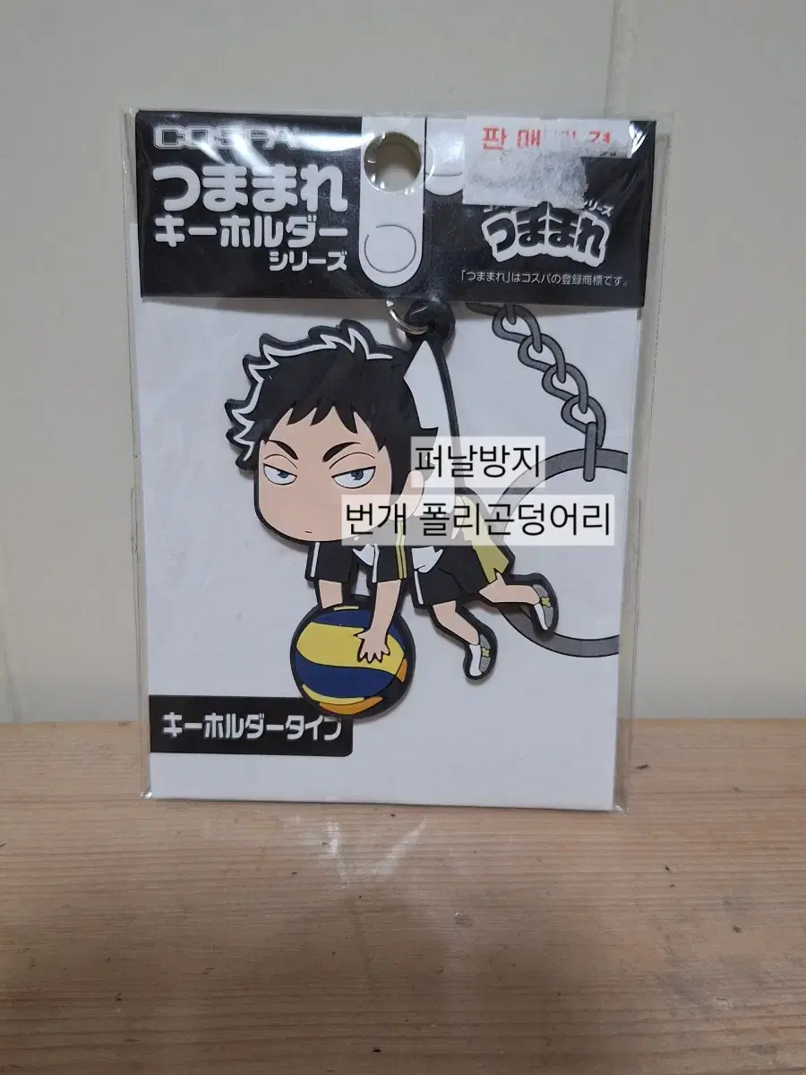 Haikyuu Akaashi Keiji Tsumamare Keyring