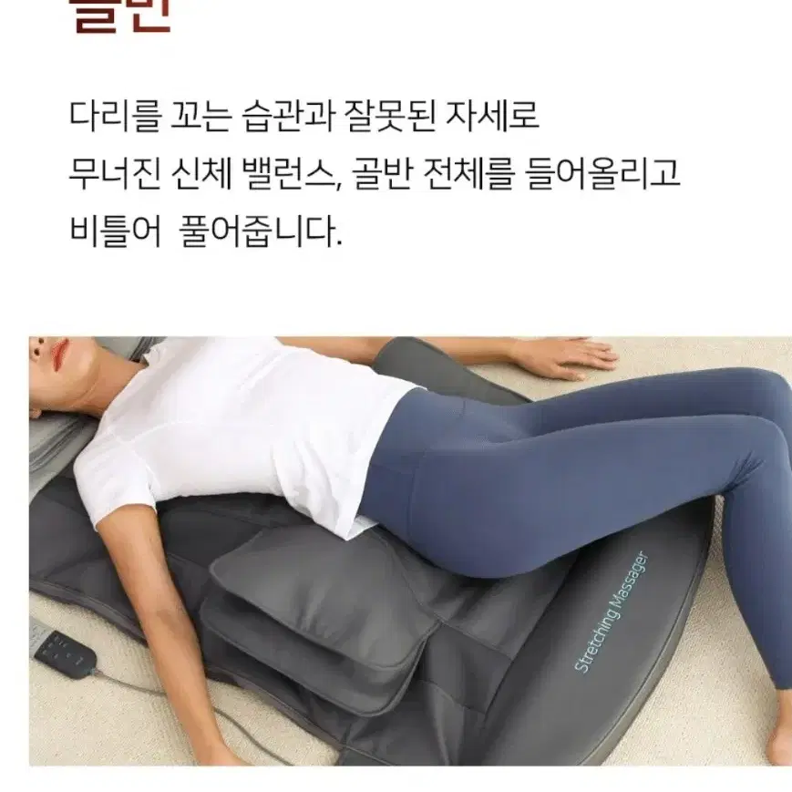 클럭 스트레칭 마사지기 울트라 MT-102 온열가능