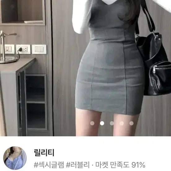 릴리티 몸매보정 원피스