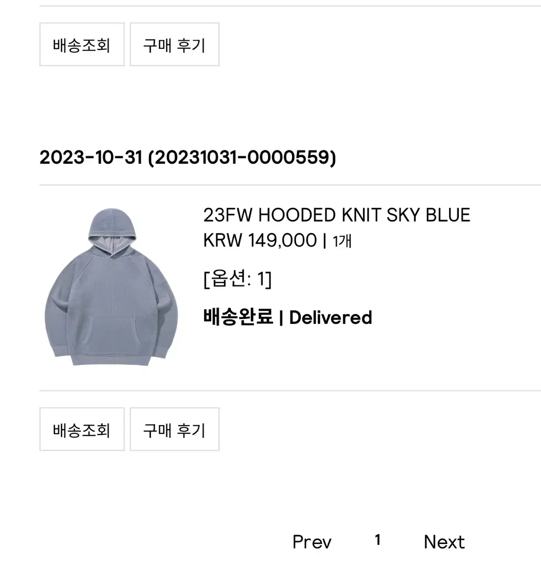 San San Gear Hooded KnitSize 1