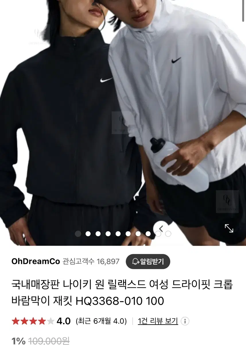 나이키 우먼 바람막이