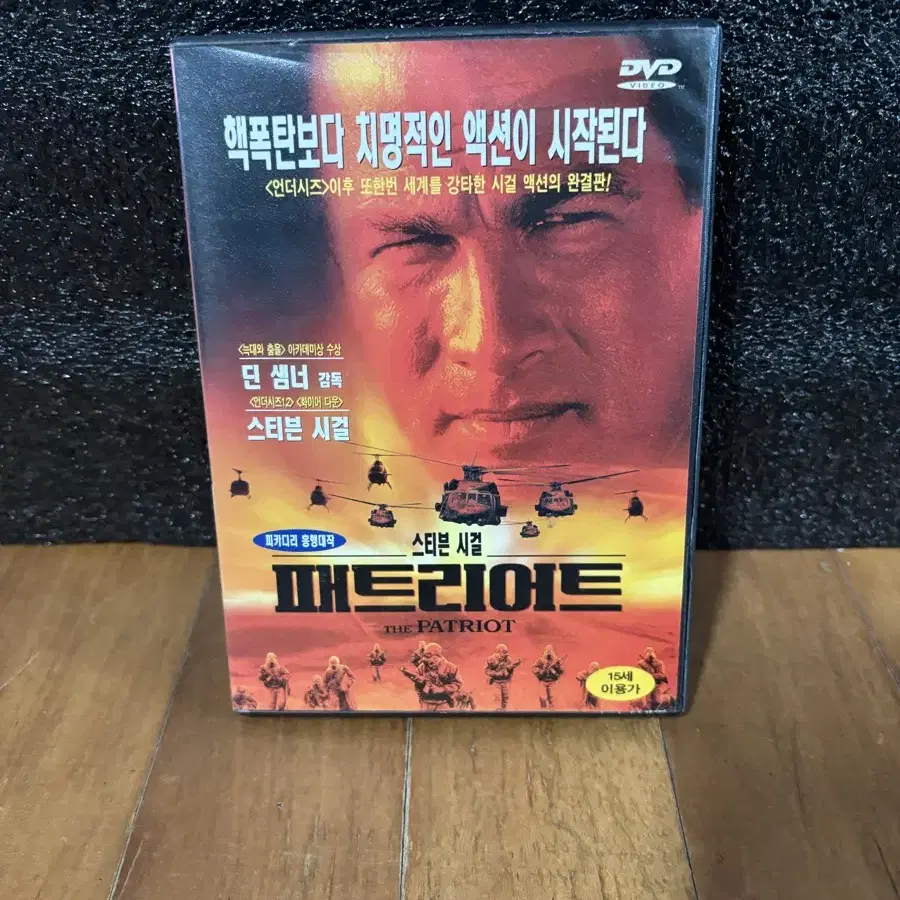 스티븐 시걸 더 패트리어트 영화 dvd 인테리어 수집 소품