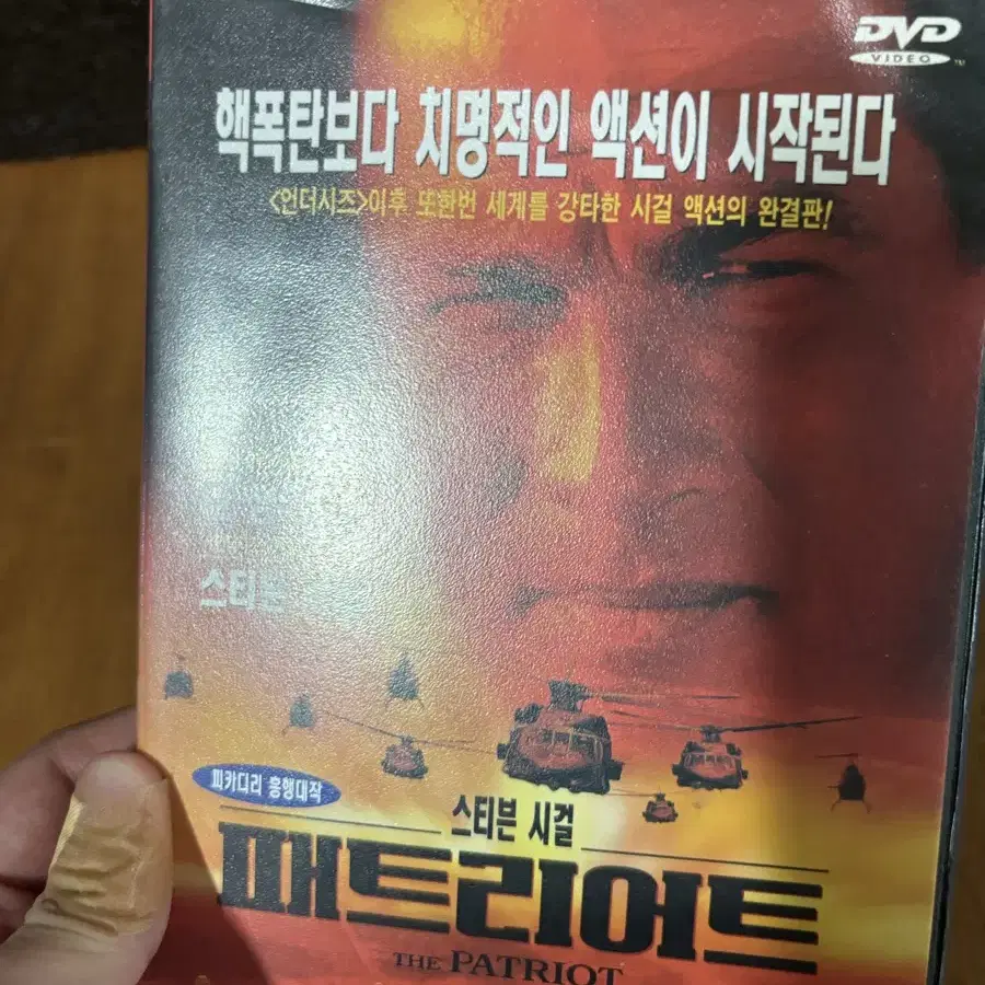 스티븐 시걸 더 패트리어트 영화 dvd 인테리어 수집 소품