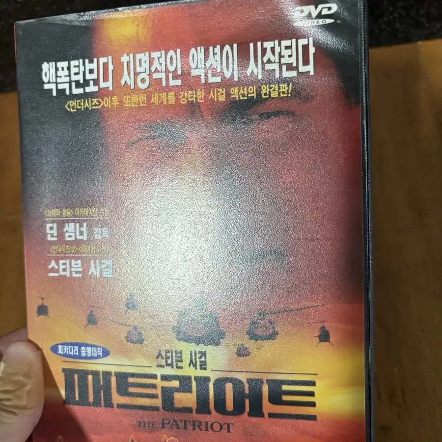 스티븐 시걸 더 패트리어트 영화 dvd 인테리어 수집 소품