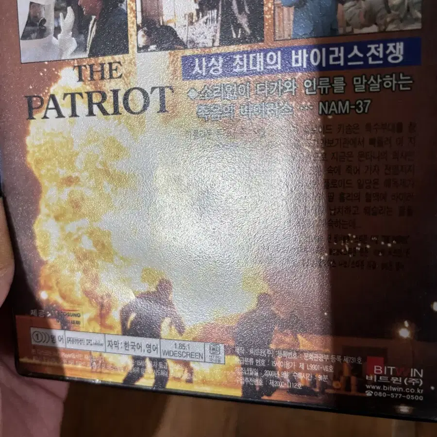 스티븐 시걸 더 패트리어트 영화 dvd 인테리어 수집 소품