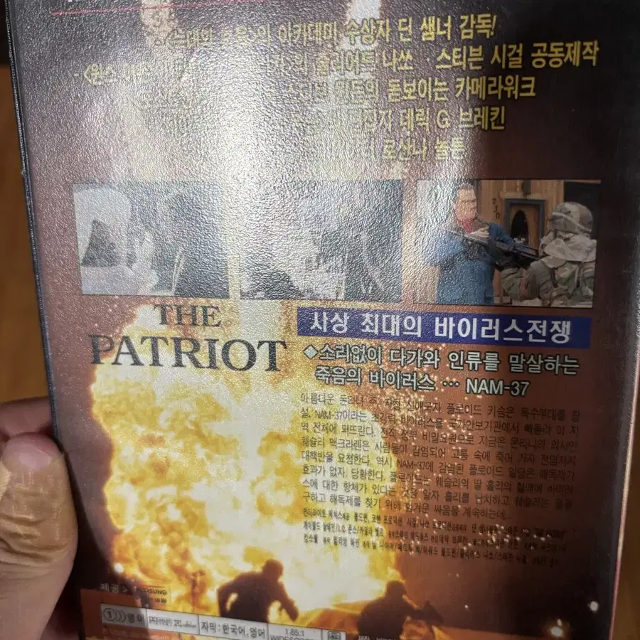 스티븐 시걸 더 패트리어트 영화 dvd 인테리어 수집 소품