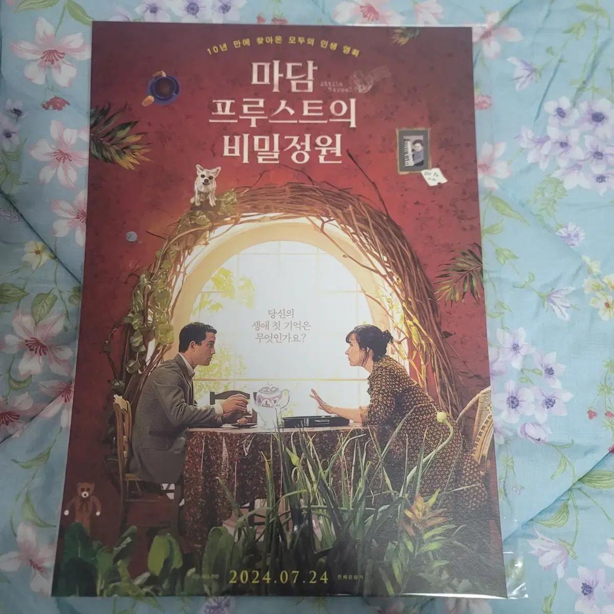 마담 프루스트의 비밀정원 영화포스터 A3