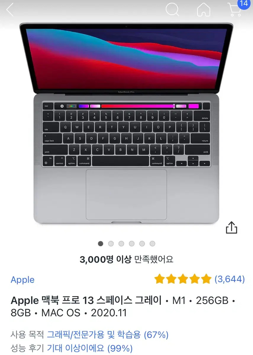 맥북프로 13 2020 M1 8GB 256GB