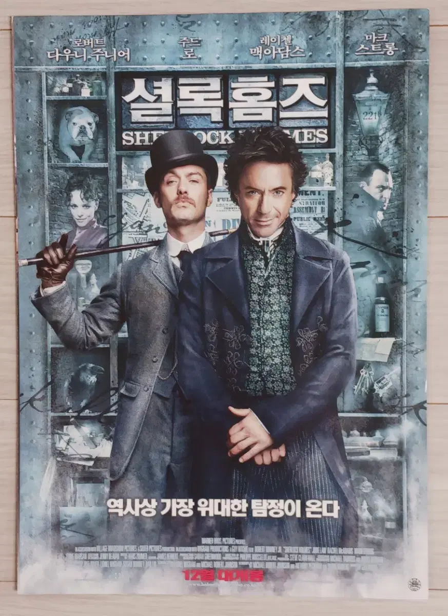 로버트다우니주니어 주드로 셜록홈즈(2009년)(2단)전단지