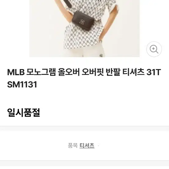 21년 MLB 모노그램 울오버 반팔티 85