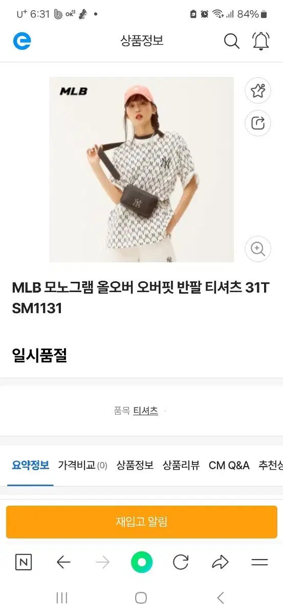 21년 MLB 모노그램 울오버 반팔티 85