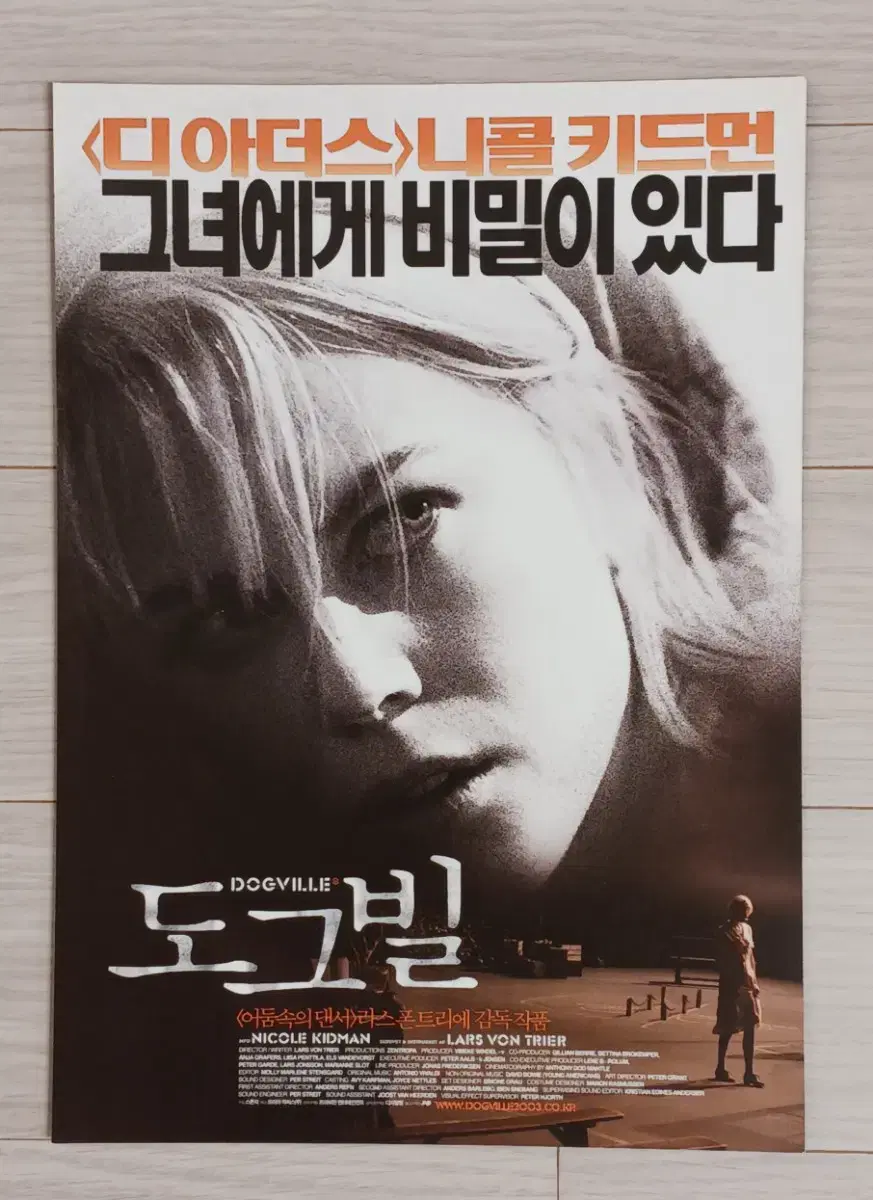 라스폰트리에 감독 니콜키드먼 도그빌(2003년)전단지