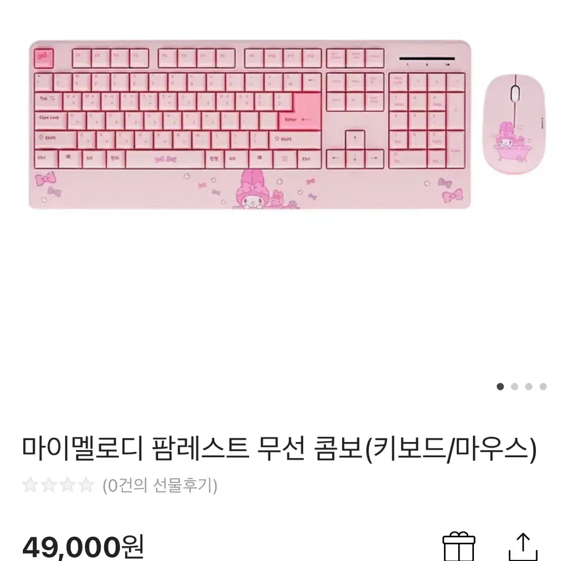 마이멜로디 키보드