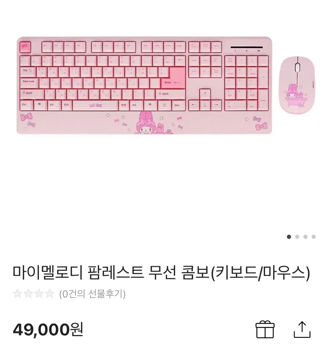 마이멜로디 키보드