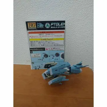 1/144HG 프톨레마이오스 암즈 완제품 상품 동시 300엔 할인