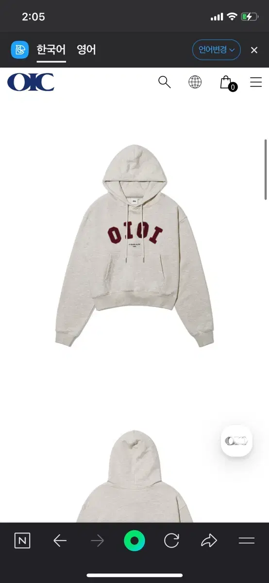 [O.I.O.I. Collection] Cignature Boucle Crop Hoodie OATMEAL