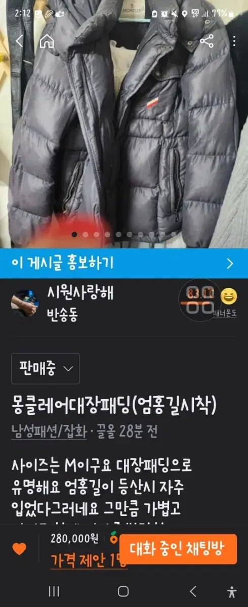 몽클레어내장패딩