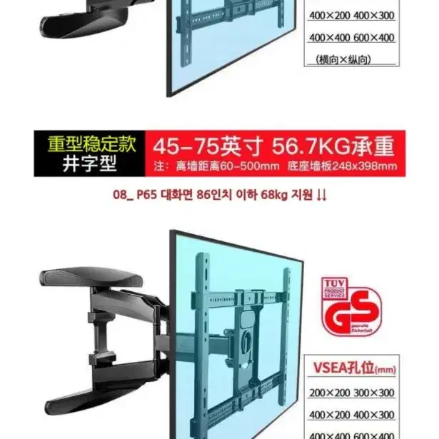 벽걸이 Tv 브라켓 40~70인치 가능 새제품