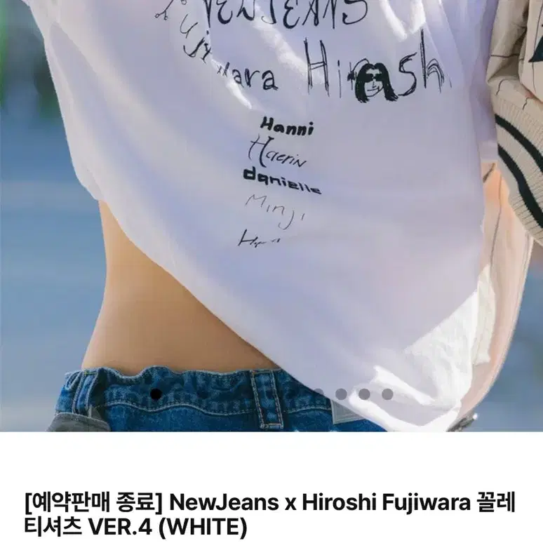 뉴진스 x Hiroshi Fujiwara 꼴레 티셔츠 판매