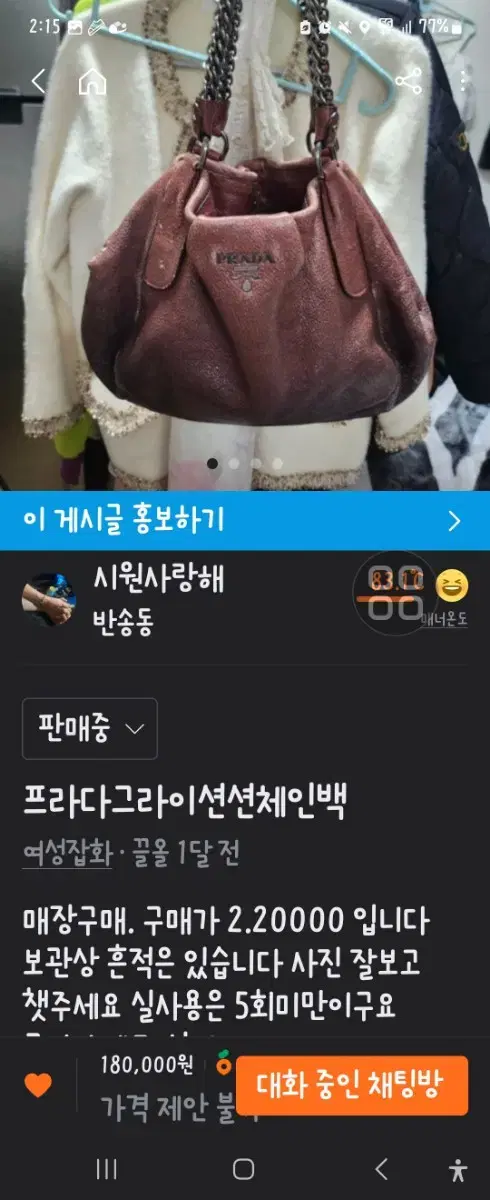 프라다가방