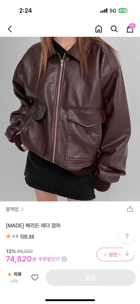 블랙업 해리든 레더 점퍼