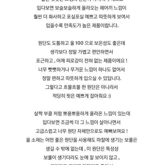 구즈 제작  금장울자켓 (새상품)